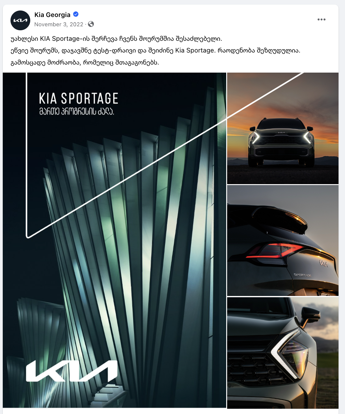 Kia Sportage social placement showcasing dynamic driving profile and brand identity