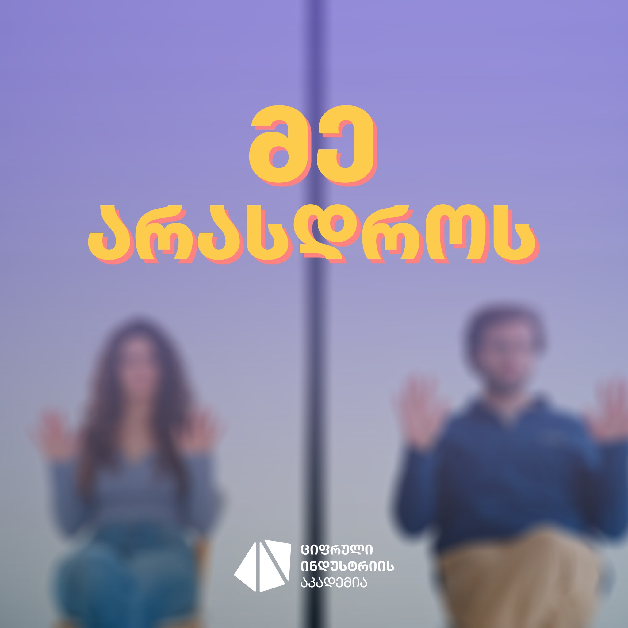 Academy of Digital Industries: Academy of Digital Industries: Cultural Campaign & Film